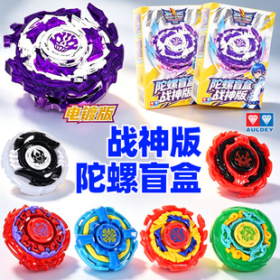 奥迪双钻飓风战魂陀螺盲盒战神版暗影双镰战斗王旋涡战轮雷霆天书