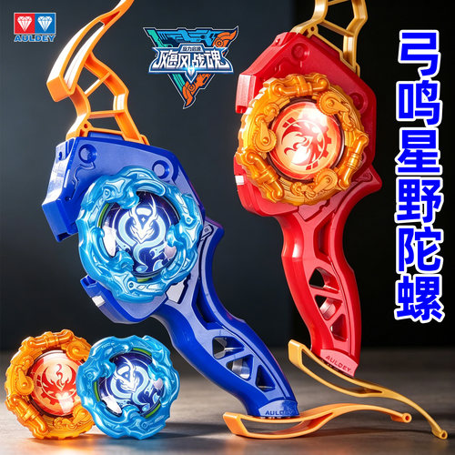 奥迪双钻飓风战魂弓鸣星野陀螺新
