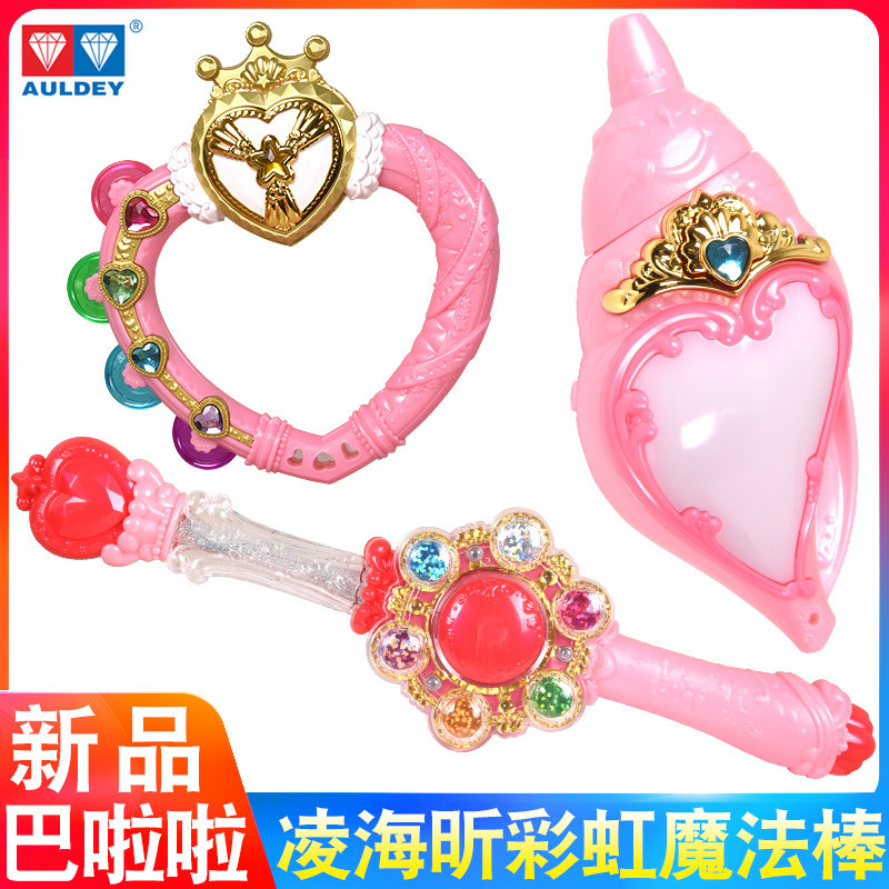 巴拉拉小魔仙魔法海莹堡迷你魔法棒珍珠变身器魔法剑贝壳玩具女孩在类目 玩具/童车/益智/积木/模型, 电子/发光/充气/整蛊玩具, 发光玩具中 - 来自Buy2taobao.com提供专业的淘宝代购服务