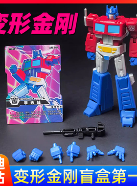 奥迪双钻变形金刚AAE可动人偶擎天柱G1系列经典角色机器人指定款
