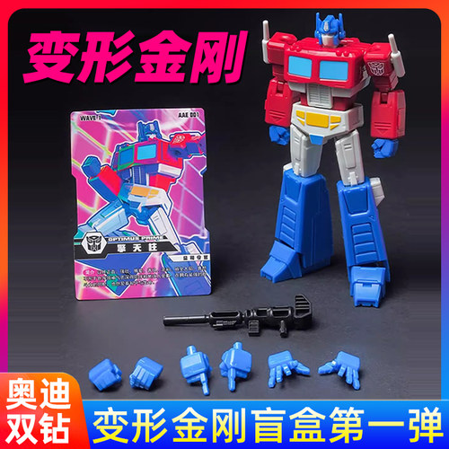 奥迪双钻变形金刚可动人偶盲盒