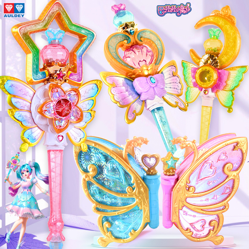 奥迪双钻巴拉拉小魔仙女孩魔法棒
