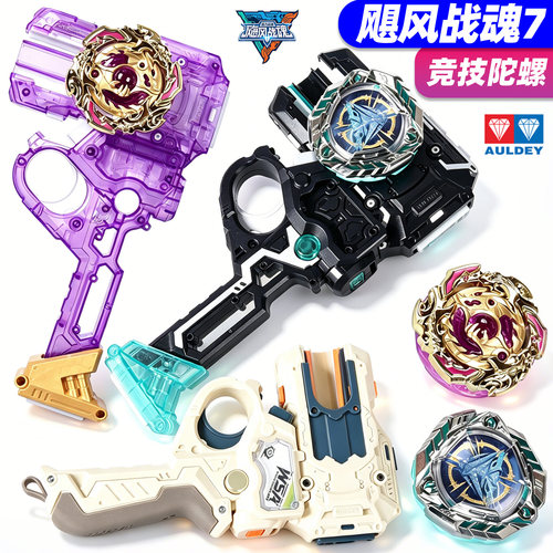 飓风战魂旋力启源初始版陀螺新款