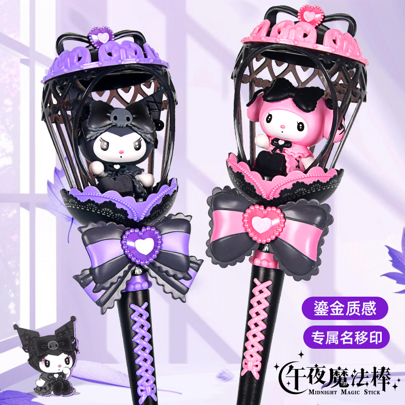 奥迪双钻魔法棒过家家玩具礼物