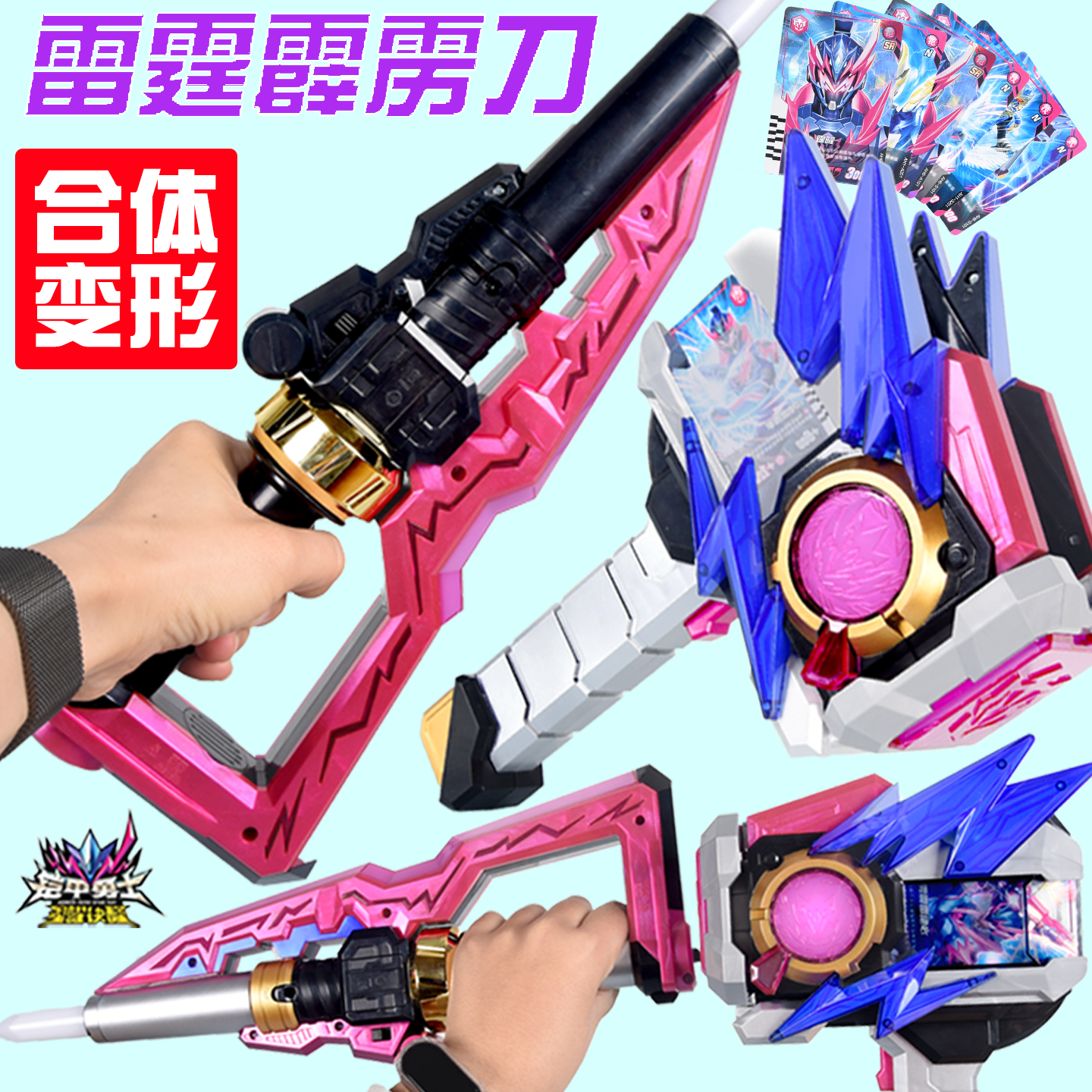 奥迪双钻铠甲勇士声光玩具召唤器霆曜星曜变身器腰带儿童玩具益智,玩具/童车/益智/积木/模型,儿童机器人/变形玩具,淘宝优惠券,粉丝福利购,淘宝优惠卷