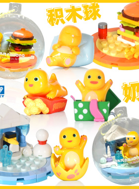 奥迪双钻维思积木奶龙许愿球益智拼装玩具摆件收藏儿童生日节日礼