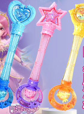 奥迪双钻巴啦啦小魔仙魔法棒星缘蝶启9夏乐彤仙女棒女孩玩具发光