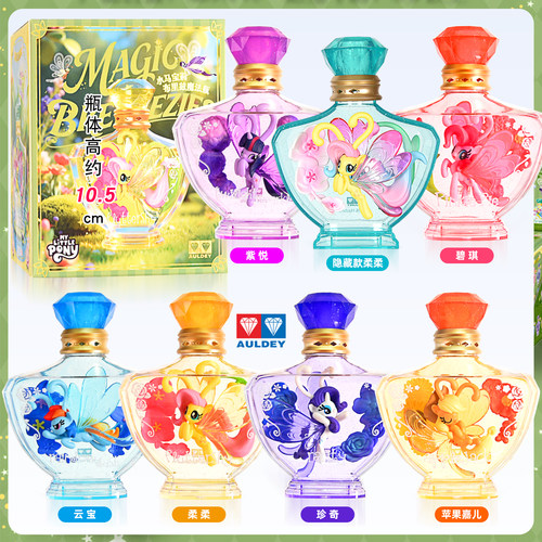 奥迪双钻小马宝莉布里兹魔法瓶新