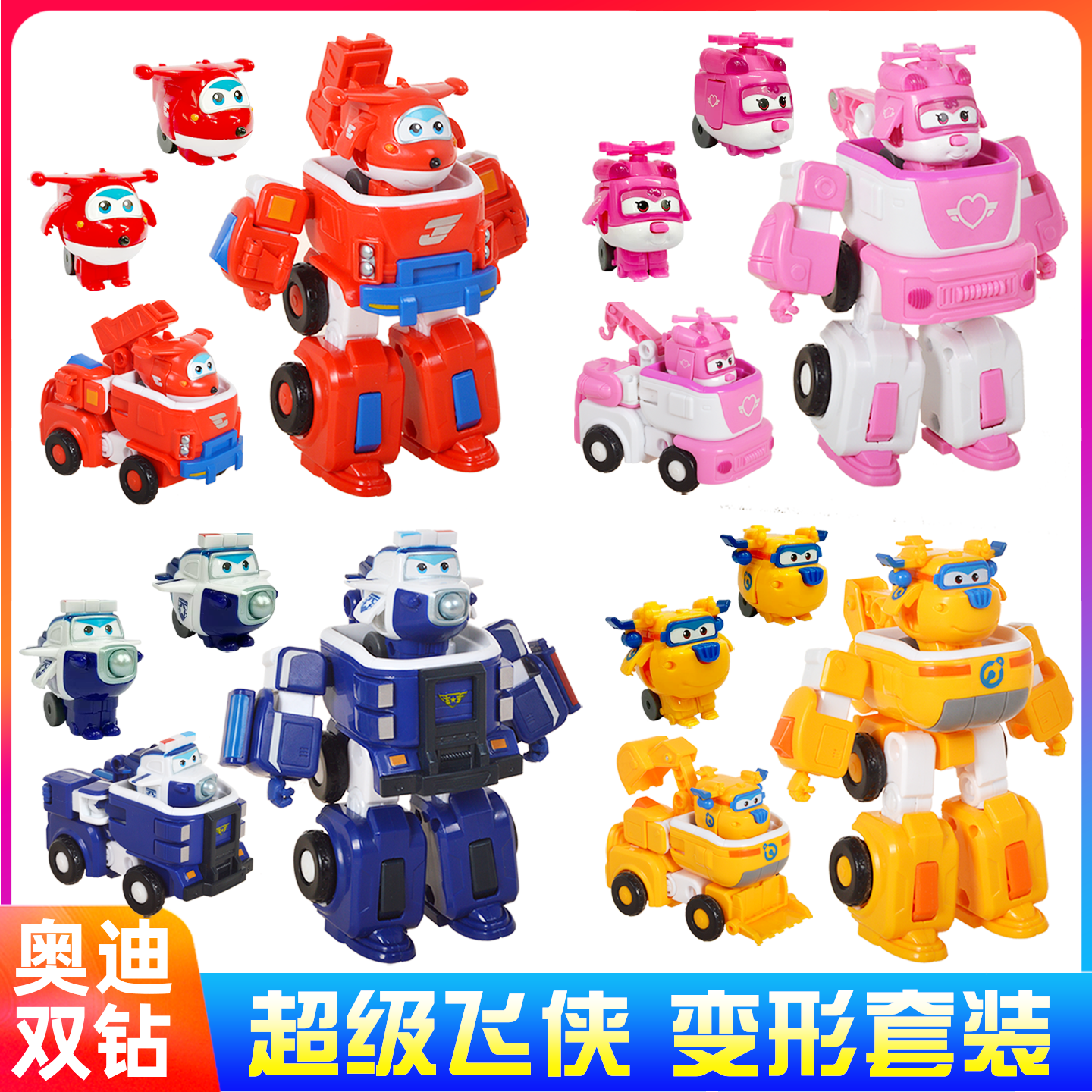 奥迪双钻超级飞侠Q版乐迪变形机器人合体机甲玩具礼物迷你玩具