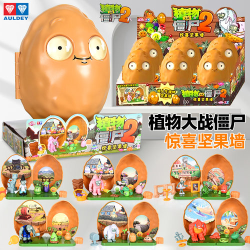 奥迪双钻植物大战僵尸盲盒礼物