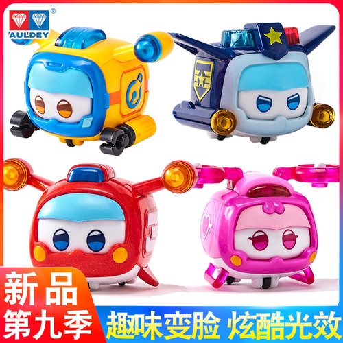 奥迪双钻超级飞侠玩具变形机器人