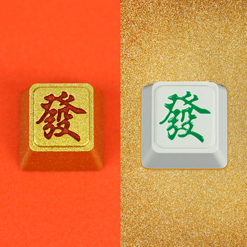 麻将发财铝合金机械键盘个性键帽