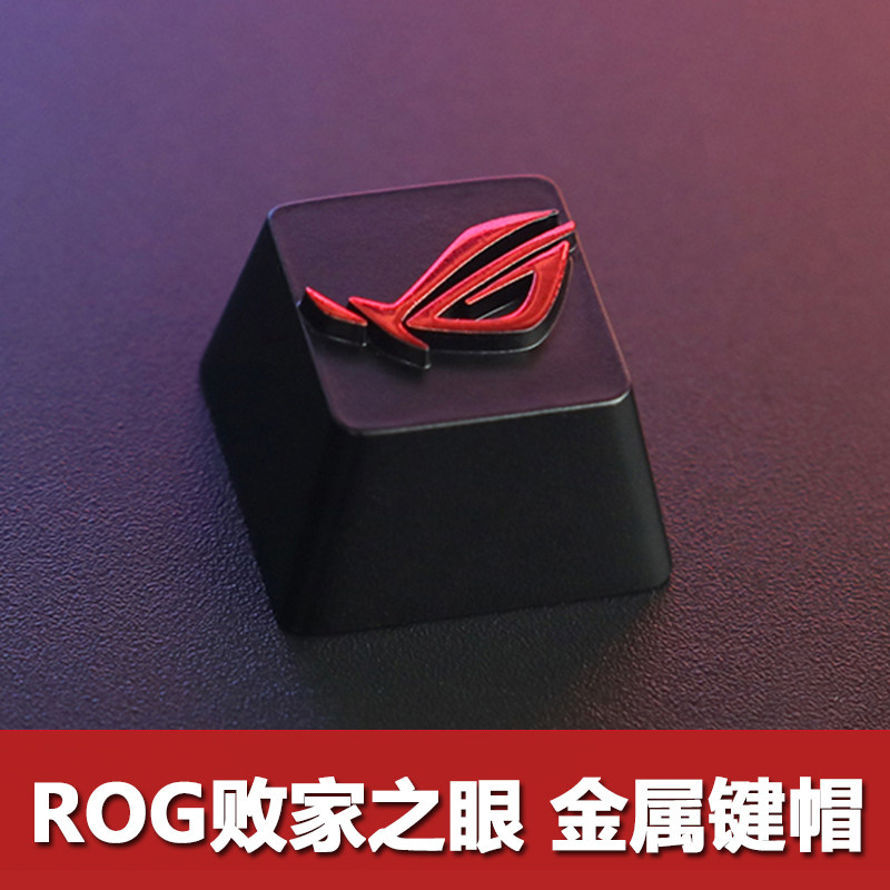 ROG玩家国度机械键盘金属键帽