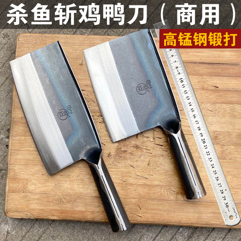 亚英高锰钢菜刀杀鱼刀斩鸡鸭刀