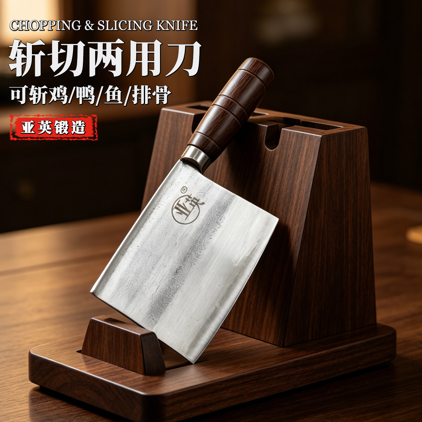 锻打杀鱼刀斩切刀商用斩鸡鸭鱼刀