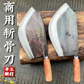锻打斩骨刀轴承钢锻打加厚剁骨头专用刀屠夫卖肉档杀猪牛羊砍骨刀