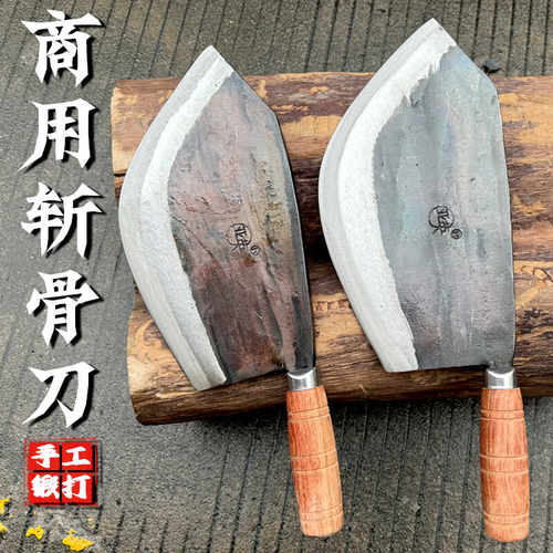 屠夫卖肉斩骨刀加厚斩骨刀