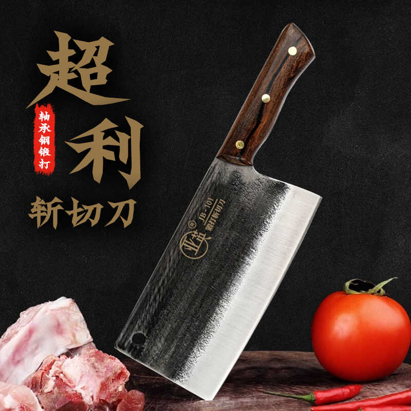 轴承钢大锤菜刀家用商用斩切刀