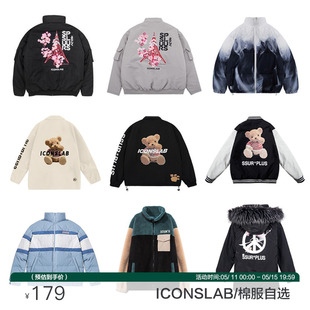 PLUS联名ICONSLAB秋冬粉丝福利保暖棉服专场 丝叔潮社 SSUR