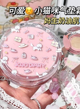 久久日记猫咪持妆气垫BB霜水润控油轻薄养肤不脱妆平价小众学生