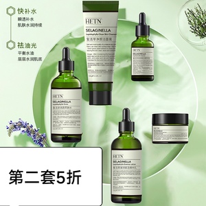 复活草倍润补水保湿水乳套装正品护肤品抗皱滋养修护紧致提亮肤色