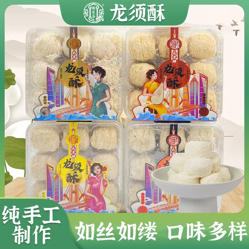 隆芝斋上海风味特产无蔗糖龙须酥礼盒老式手工传统糕点贡酥零食