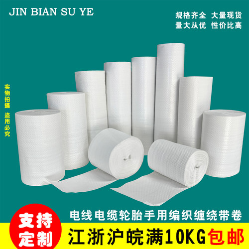 缠绕包装布捆扎蛇皮编织布片卷