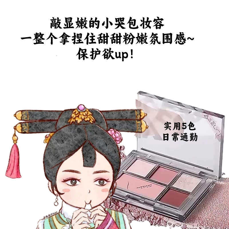 veecc唯资五色眼影盘e04大地色日常通勤粉质细腻显色适合新手怎么样,好用不?