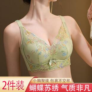 胸罩刺绣内衣女小胸聚拢2026新款爆款中厚文胸四排扣收副乳防下垂