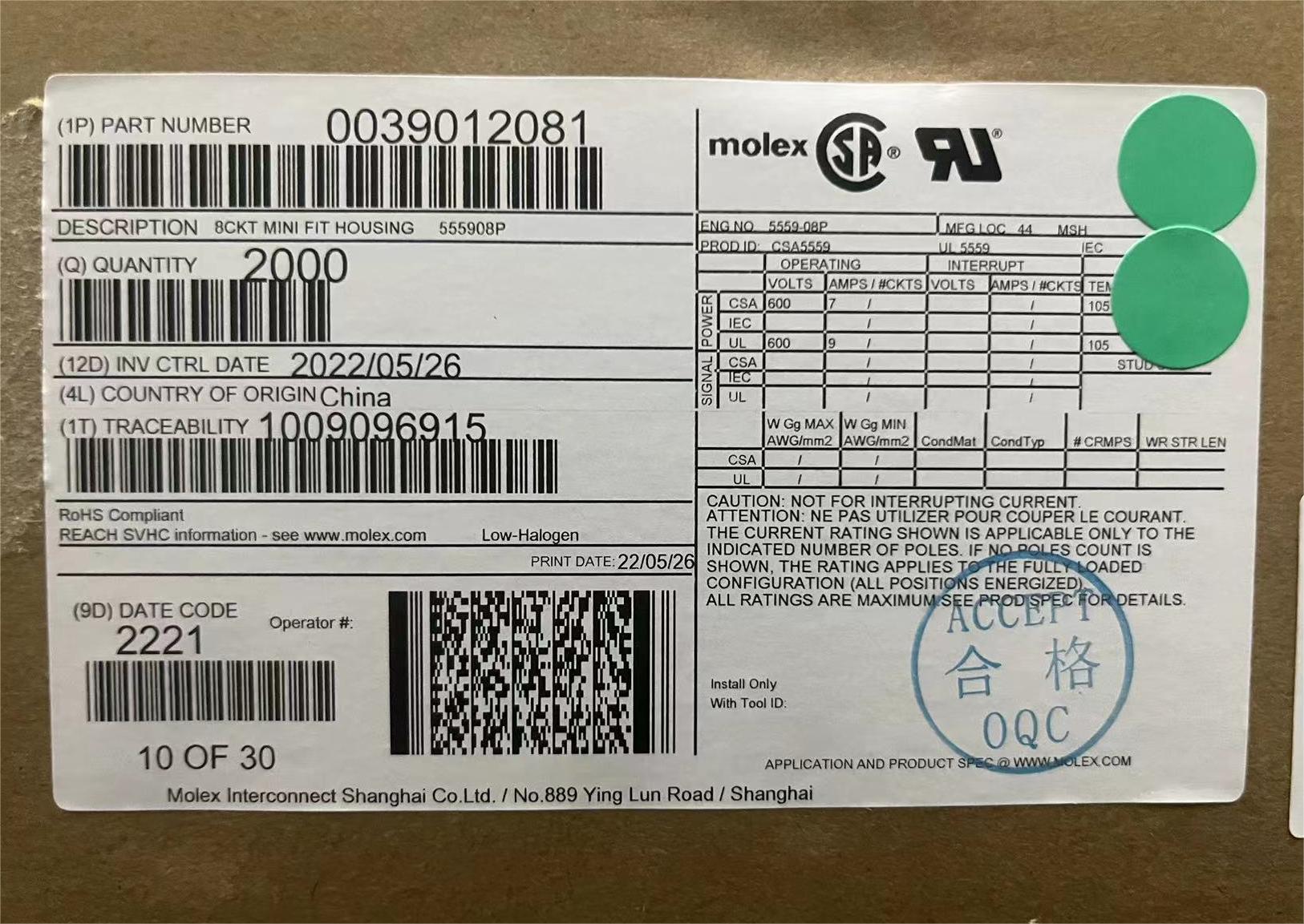 50包邮开票！39012081 MOLEX原厂正品，39-01-2081，5559-08P