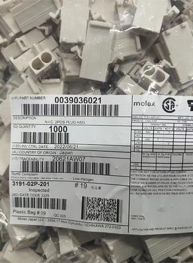 包邮开票！39036021 MOLEX原厂正品现货 39-03-6021  零