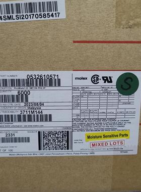 包邮开票！532610571 MOLEX原厂正品，现货实价，53261-0571