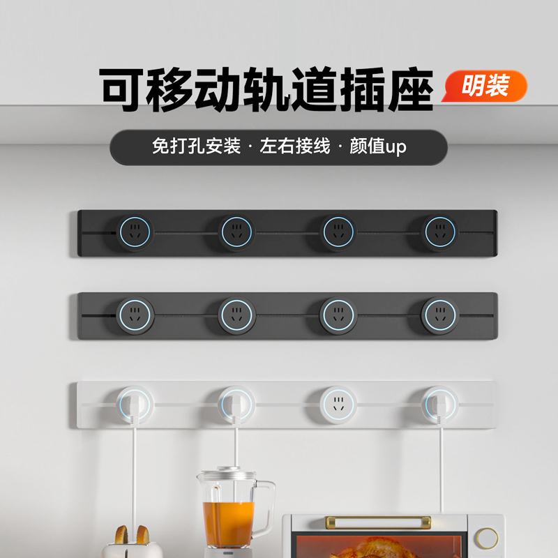 木林森超薄轨道插座可移动家用明装电力导轨厨房餐边柜插排接线板