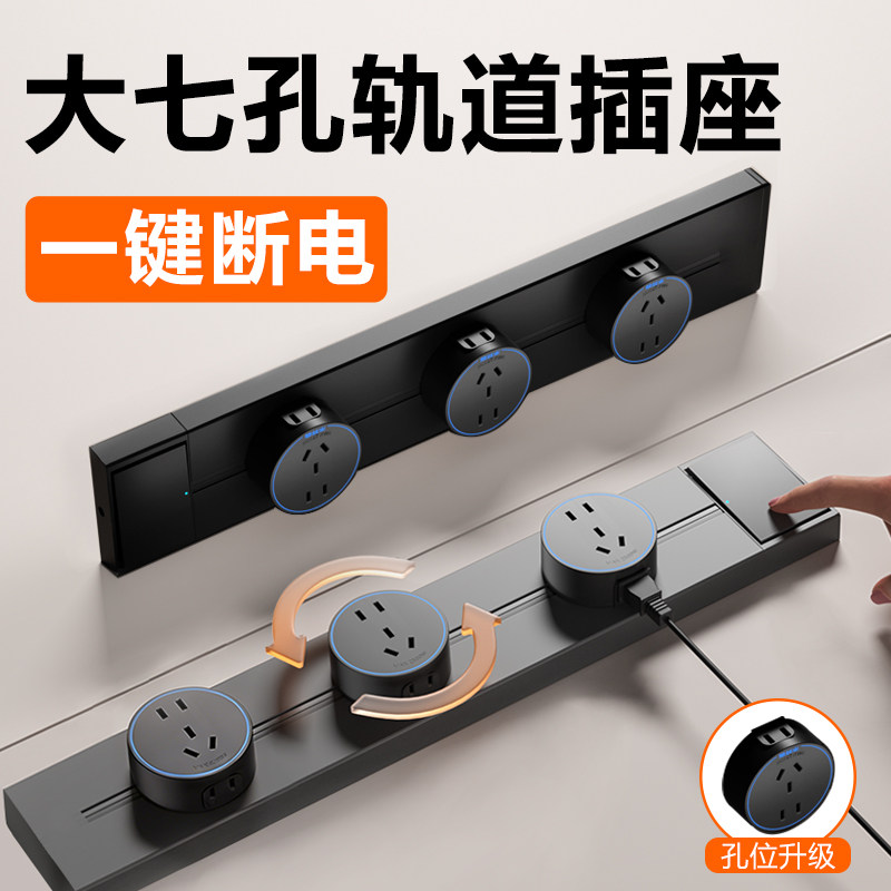 木林森轨道插座家用带开关多孔可移动电源电力导轨餐边柜磁吸插排