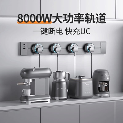 木林森明装可移动轨道插座