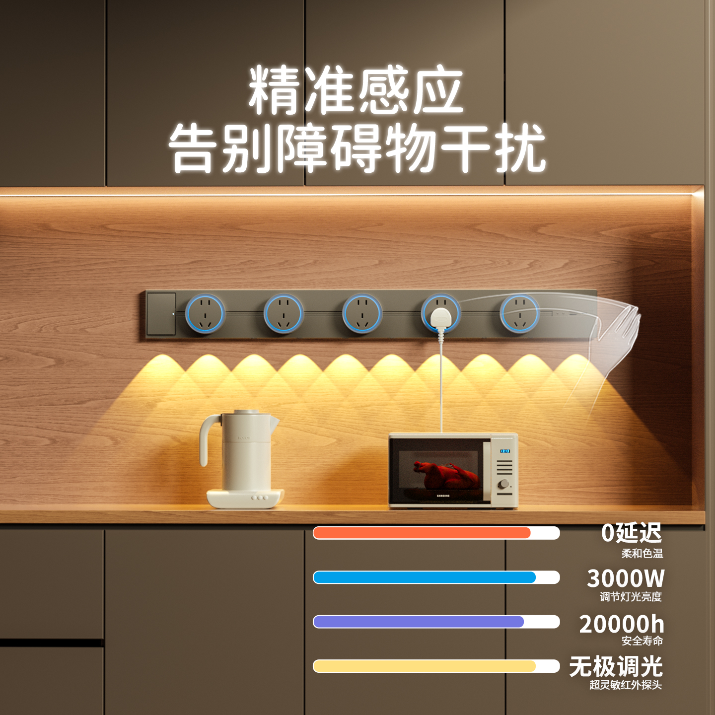 木林森感应灯轨道插座可移动家用山丘灯厨房滑轨滑动带开关插排