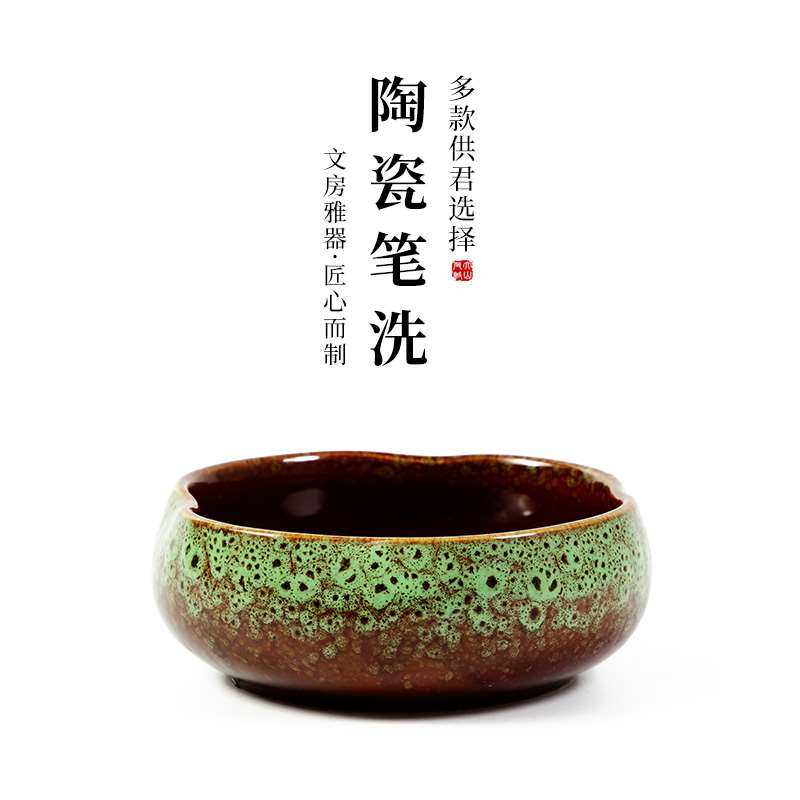 定制大山皮纸陶瓷笔洗缸大号水碟墨碟毛笔多功能青瓷水盂文房四宝