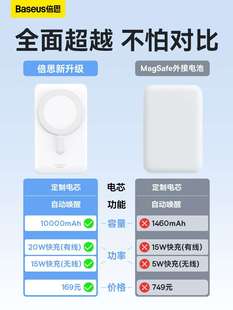 倍思磁吸无线00毫安MagSafe20W快充适用于苹果专用iphone14proma