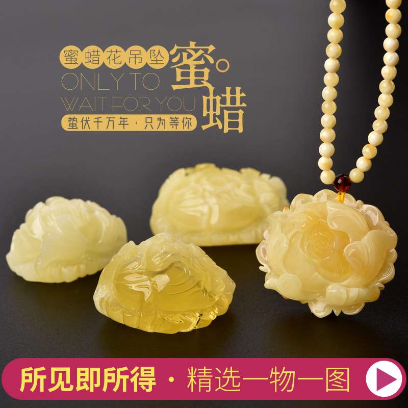 /收藏级俄料蜜蜡花吊坠一物一图天然琥珀蜜蜡原石雕刻挂件项链男