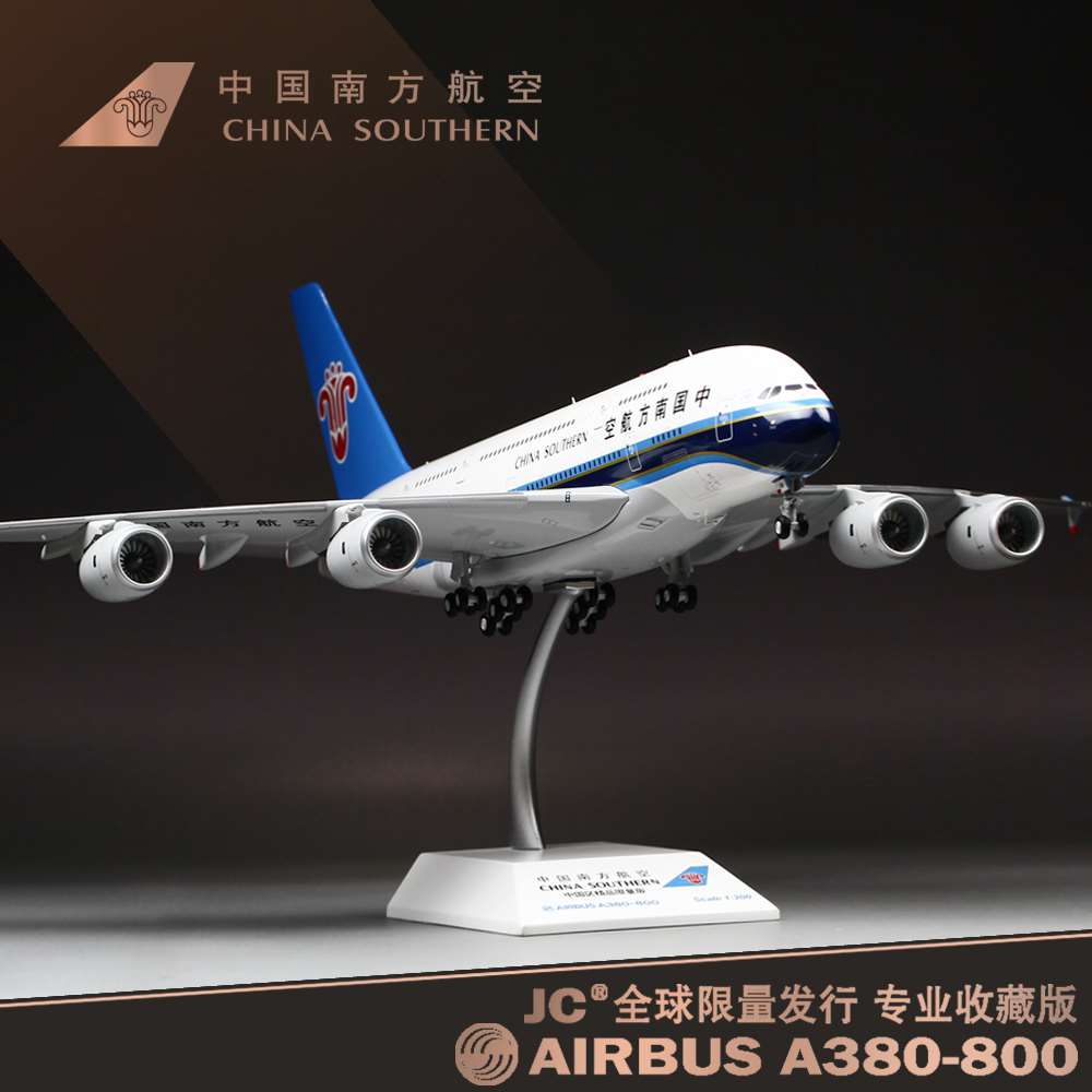 /合金1:200真空客机A380飞机模型南方航空B-6136/37/8限量版2023