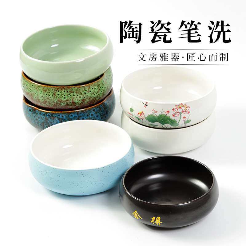 /大山皮纸陶瓷笔洗缸大号水碟墨碟毛笔多功能青瓷水盂文房四宝书
