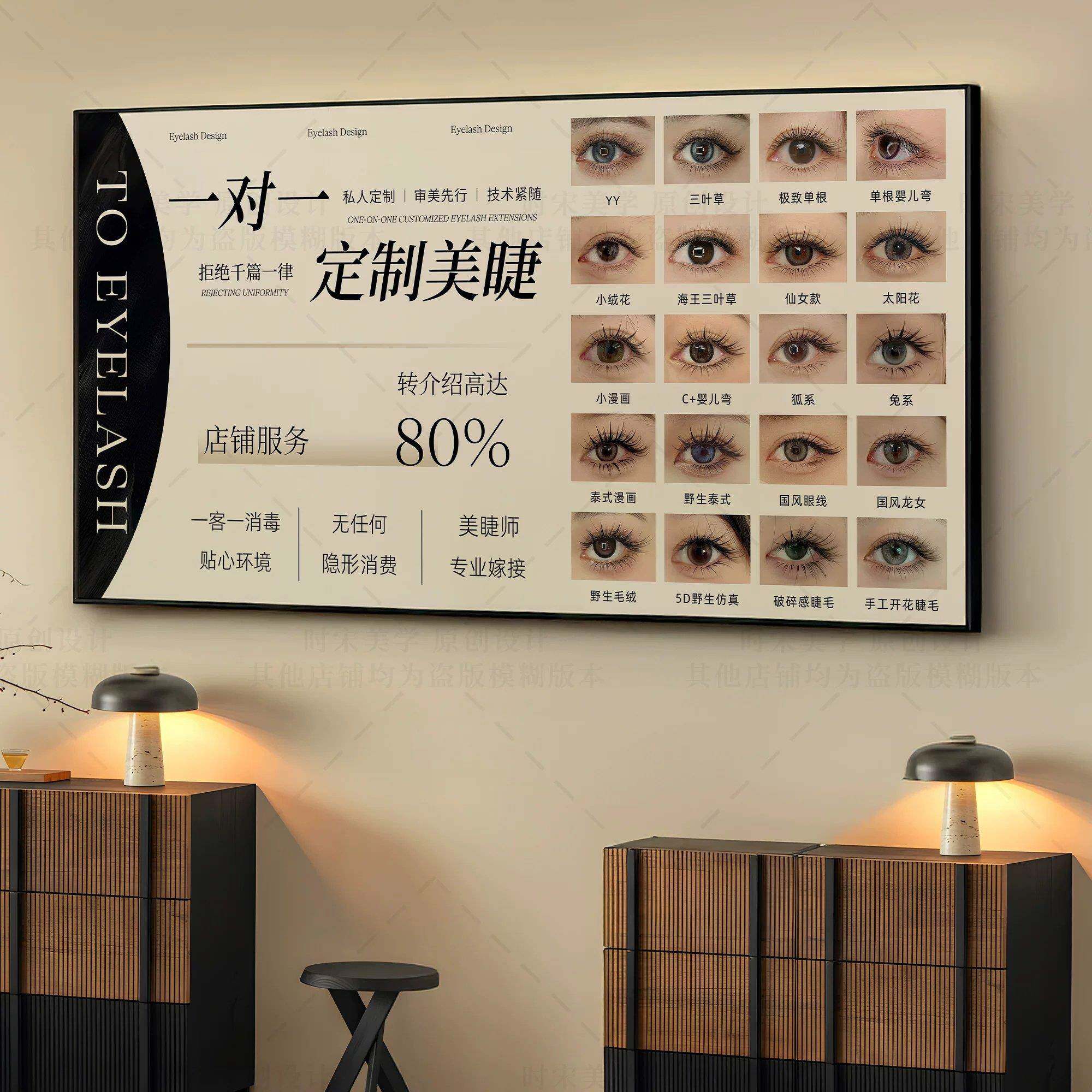 美容院装饰画中式美睫纹眉半永久纹绣工作室沙发走廊背景挂画壁画