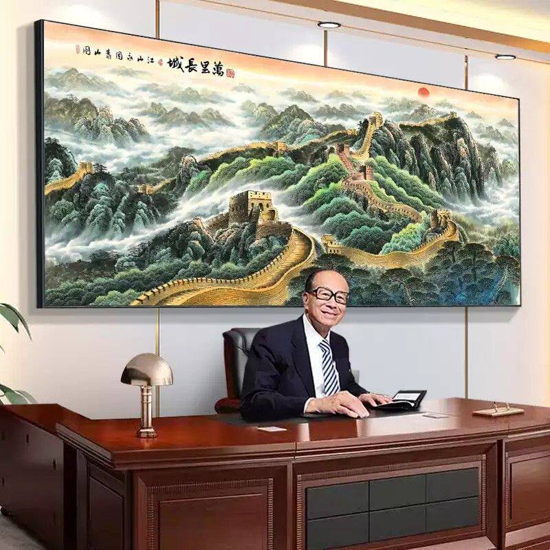 江山万里长城壁画靠山图办公室装饰山水画客厅挂画大会堂背景字画