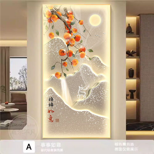 柿柿如意玄关装饰画轻奢大气入户正对门挂画现代简约走廊过道壁画