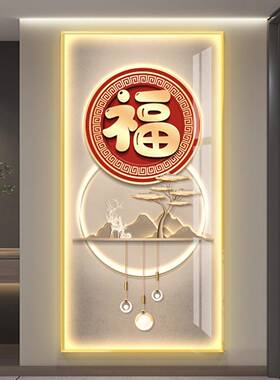 福字led带灯入户玄关装饰画走廊过道挂画壁画简约现代高级感抽象