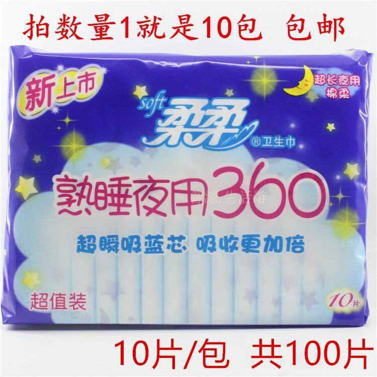 柔柔超长绵柔夜用100包