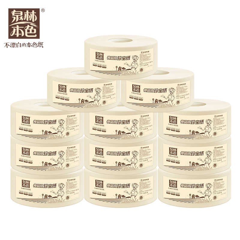 泉林本色卷纸酒店大盘厕纸卫生纸原生浆不掉屑空芯700g/3卷包邮