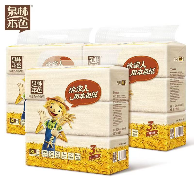 泉林本色抽纸3层133抽9包面巾纸大尺寸家用商务原色抽纸实惠装