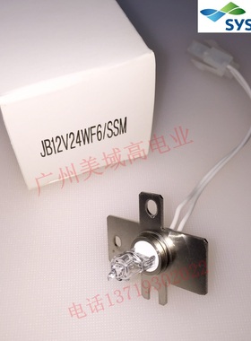 Sysmex希森美康血凝仪CS-2000i CS-2100i灯泡 JB 12V24WF6/SSM