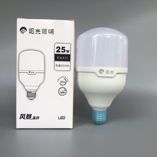 风暴系列阳光照明LED灯泡节能灯泡LED球泡灯E27螺口25w35w42W50w